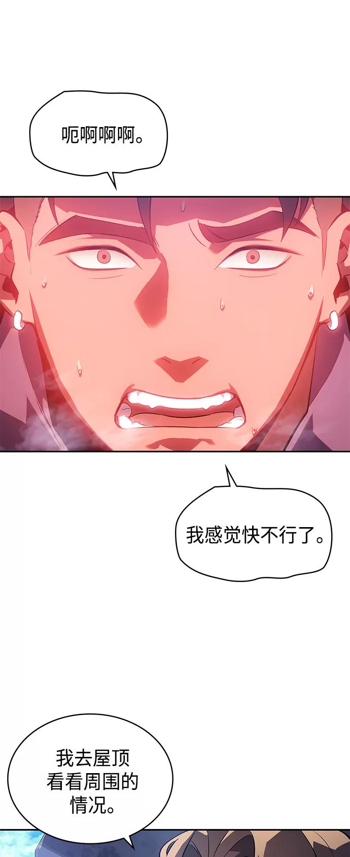 《7FATES： CHAKHO》第37集 第6页