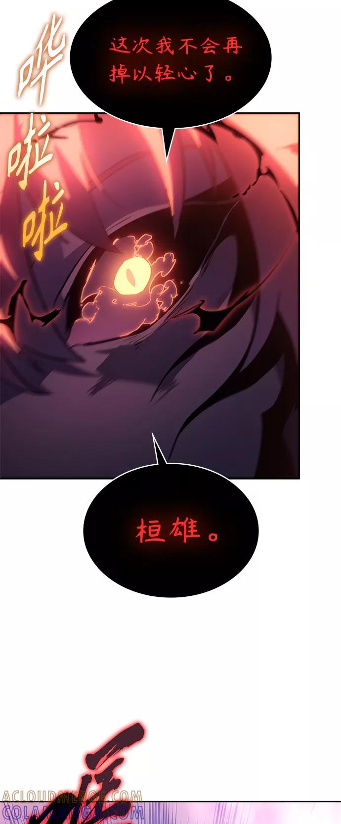 《7FATES： CHAKHO》第37集 第49页