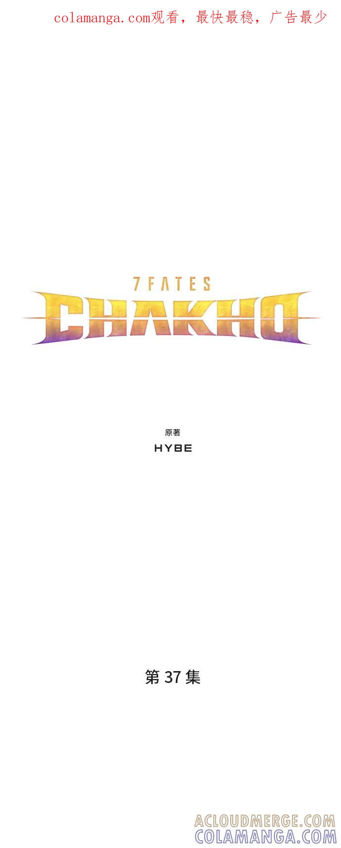 《7FATES： CHAKHO》第37集 第1页