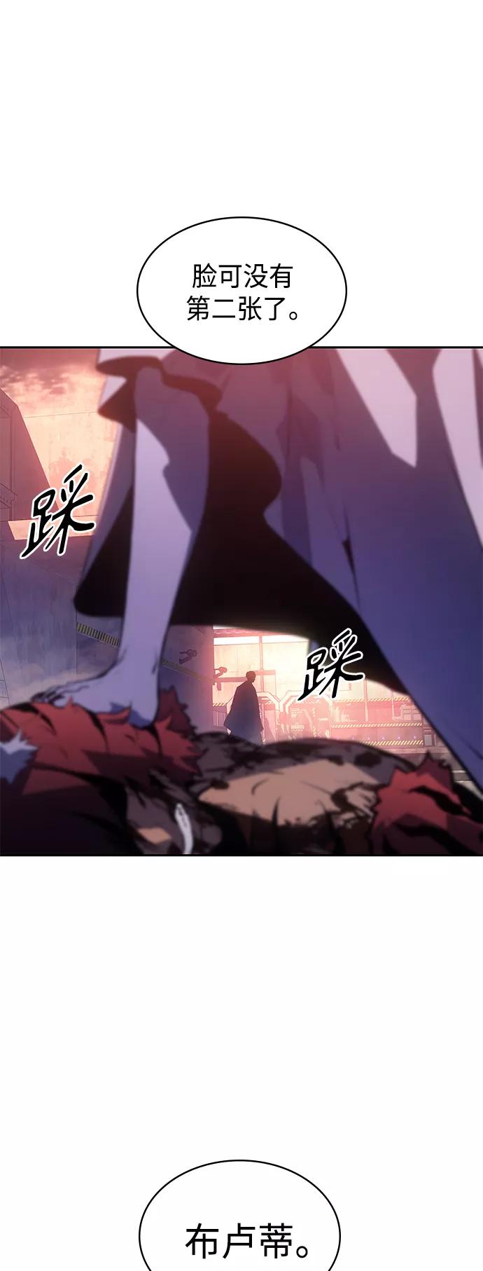 《7FATES： CHAKHO》第37集 第45页