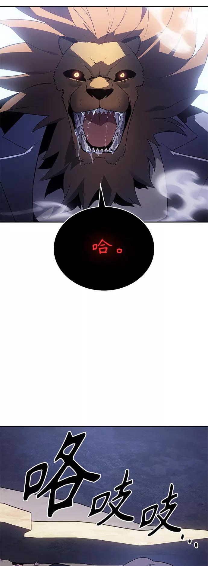《7FATES： CHAKHO》第37集 第20页