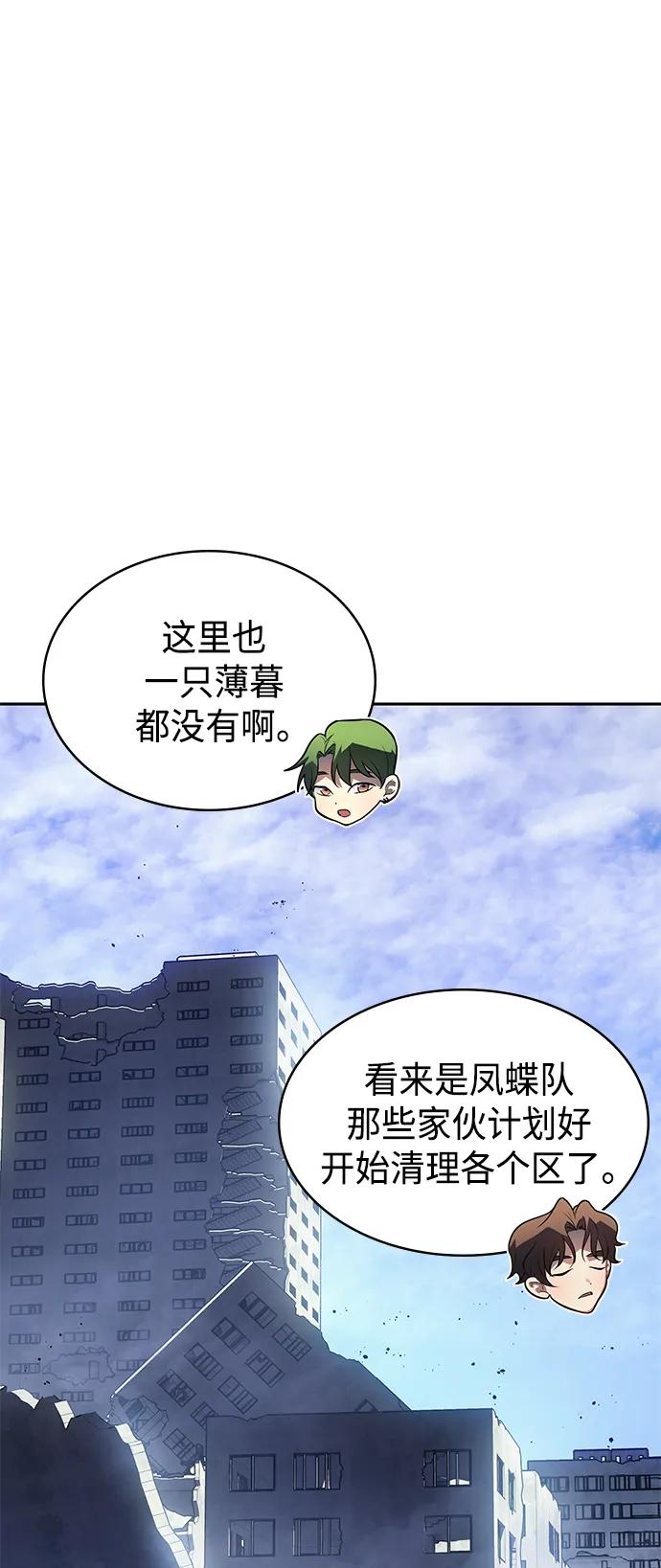 《7FATES： CHAKHO》第37集 第3页