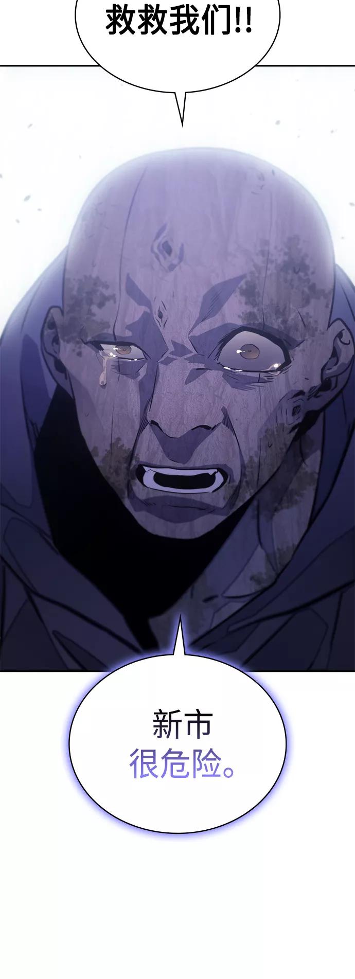 《7FATES： CHAKHO》第37集 第35页