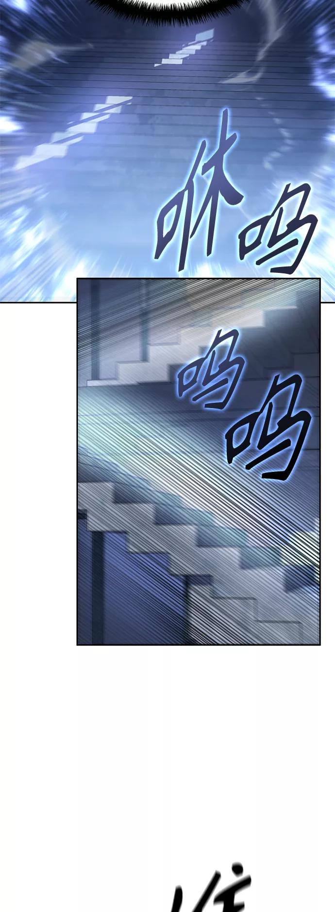 《7FATES： CHAKHO》第37集 第18页