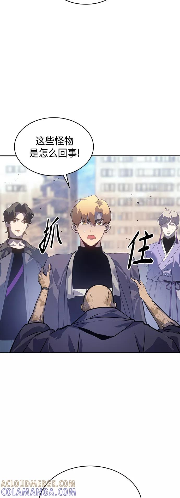 《7FATES： CHAKHO》第37集 第34页