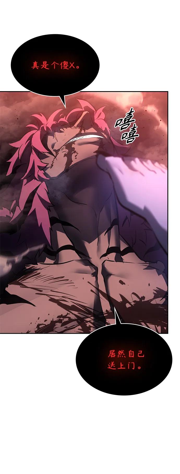 《7FATES： CHAKHO》第37集 第47页
