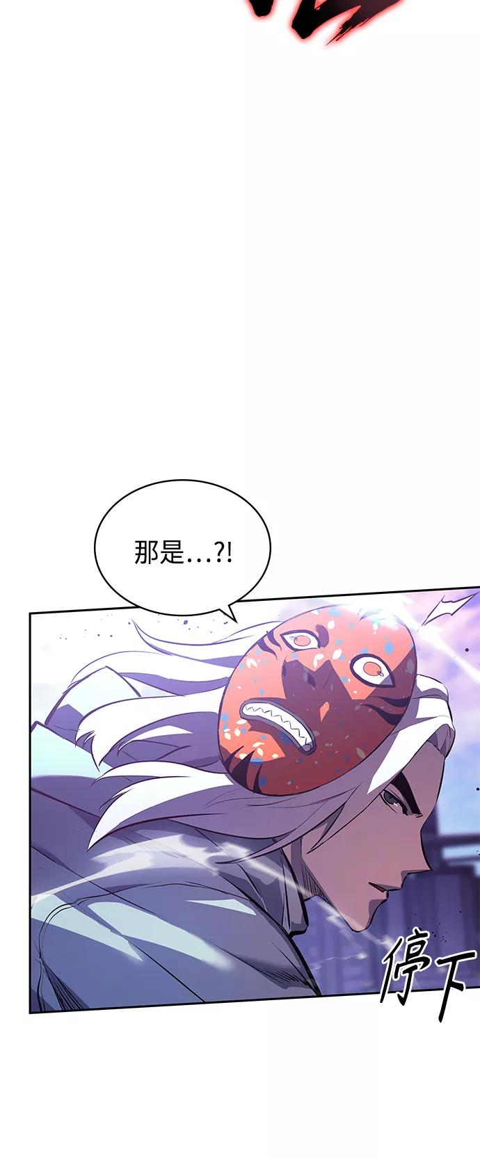 《7FATES： CHAKHO》第37集 第51页