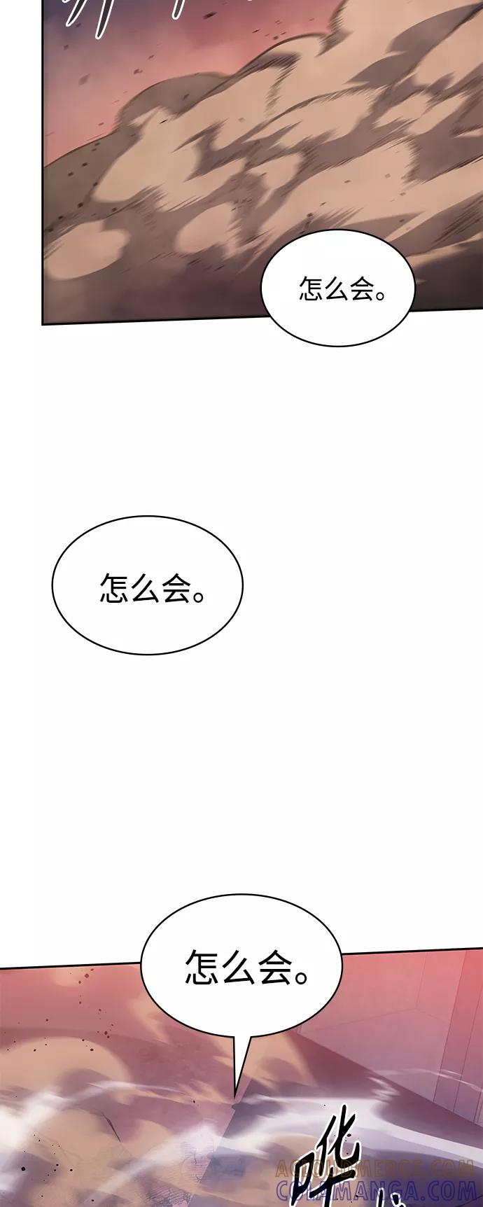 《7FATES： CHAKHO》第37集 第40页