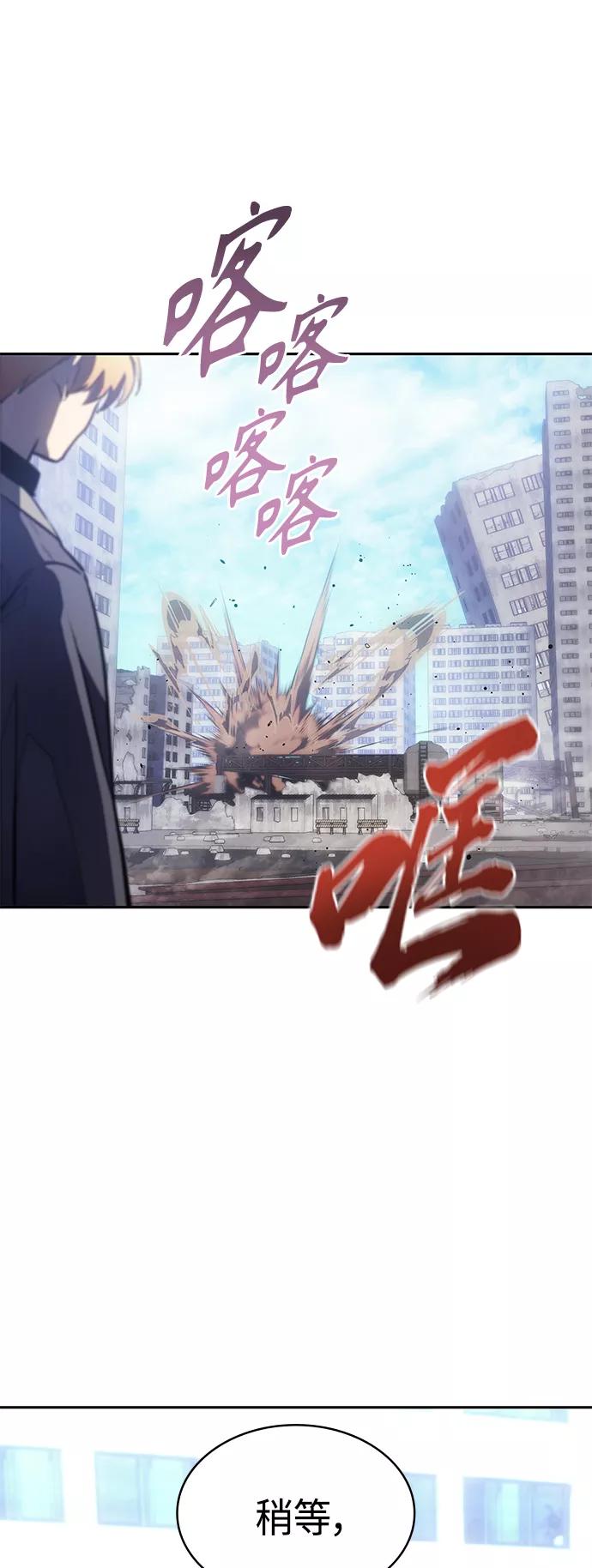 《7FATES： CHAKHO》第37集 第27页