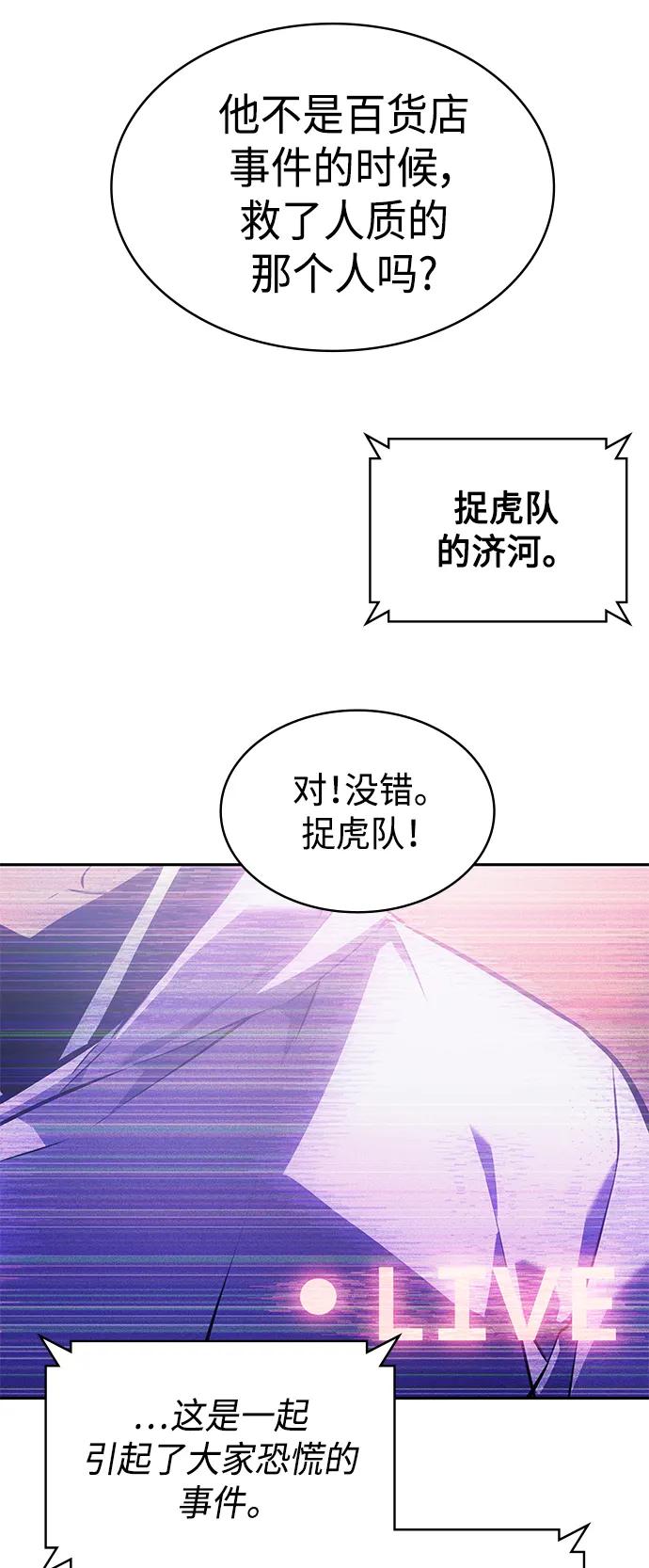 《7FATES： CHAKHO》第37集 第62页