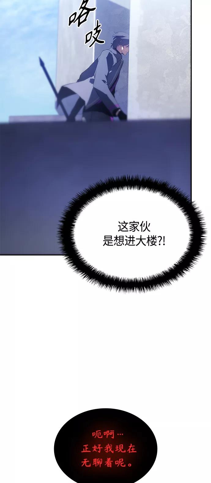 《7FATES： CHAKHO》第37集 第14页
