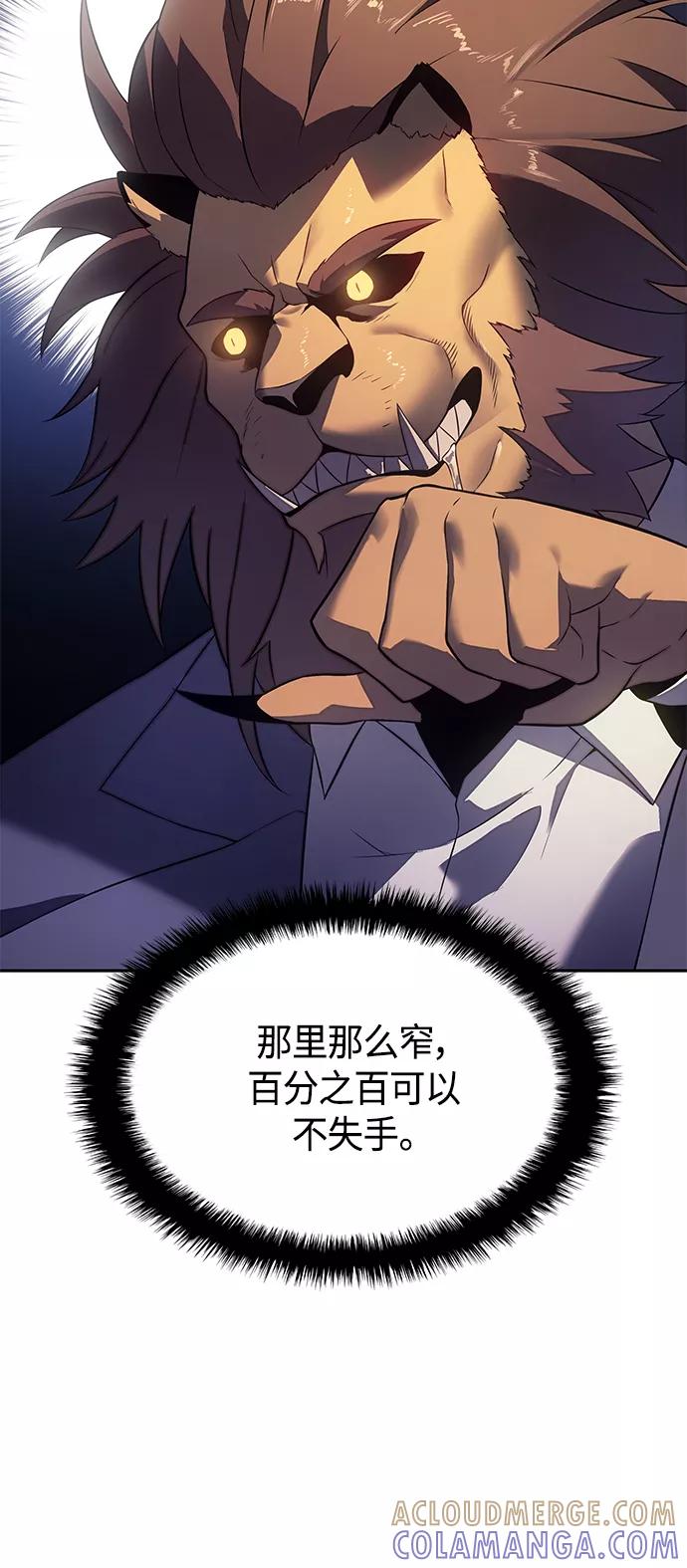 《7FATES： CHAKHO》第37集 第16页