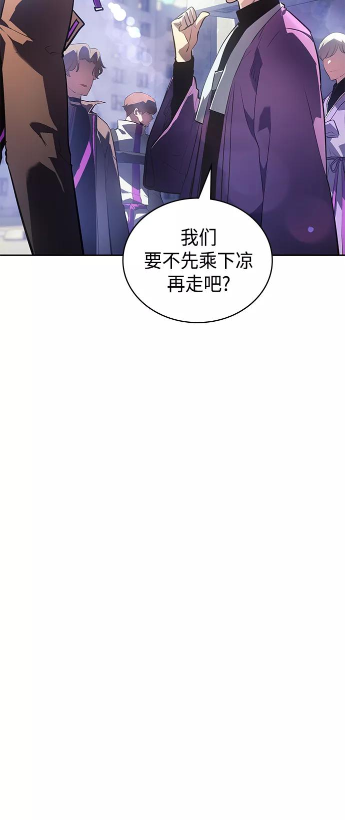 《7FATES： CHAKHO》第37集 第5页