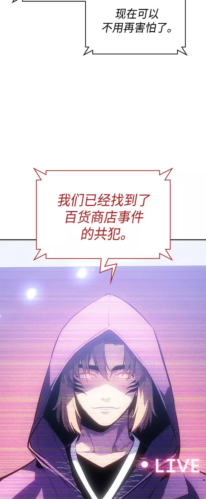 《7FATES： CHAKHO》第37集 第63页