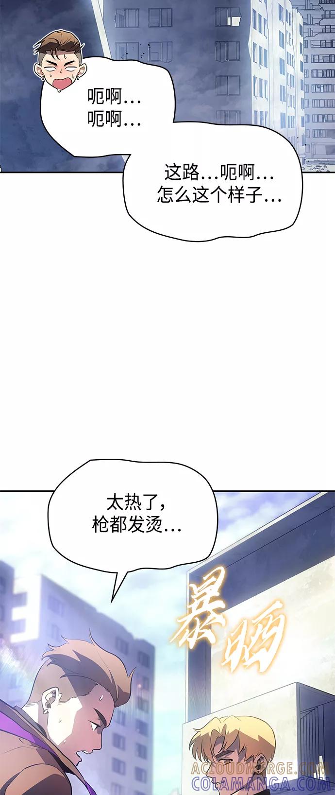 《7FATES： CHAKHO》第37集 第4页