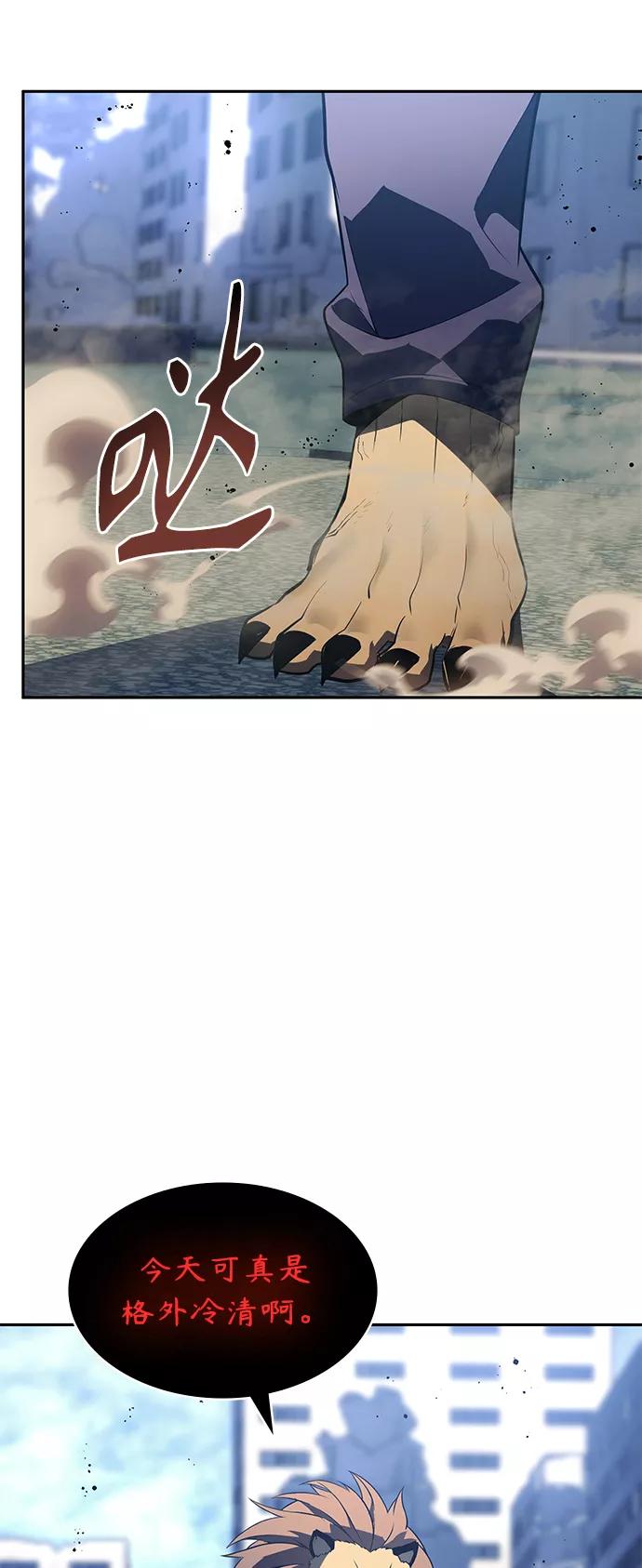 《7FATES： CHAKHO》第37集 第9页