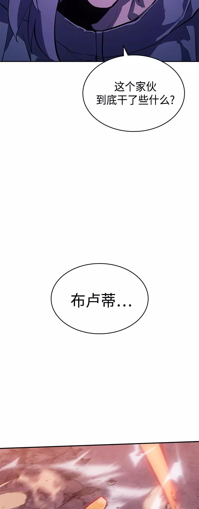 《7FATES： CHAKHO》第37集 第54页
