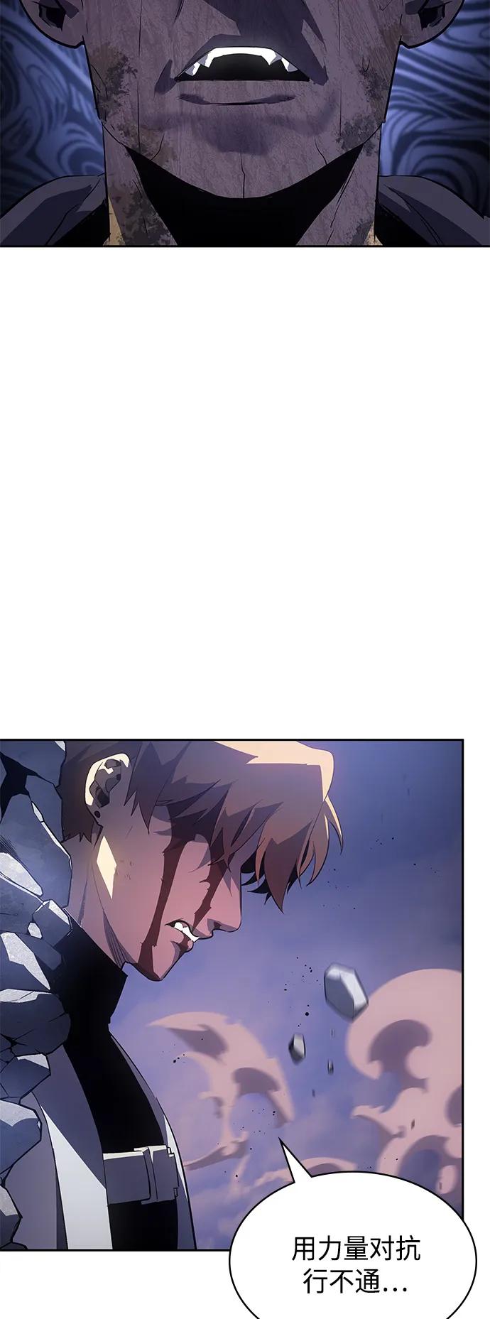 《7FATES： CHAKHO》第38集 第51页