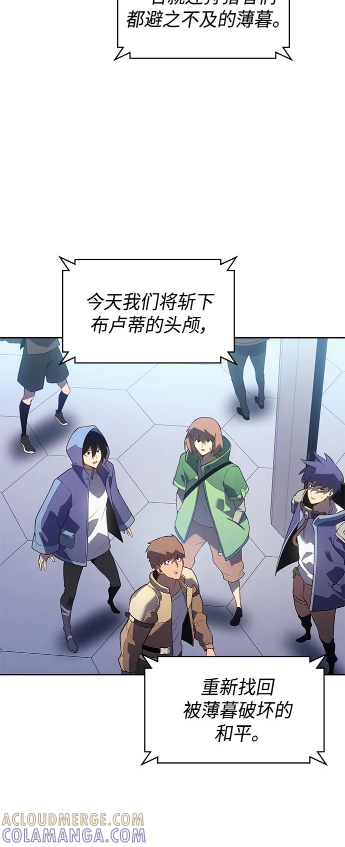 《7FATES： CHAKHO》第38集 第28页