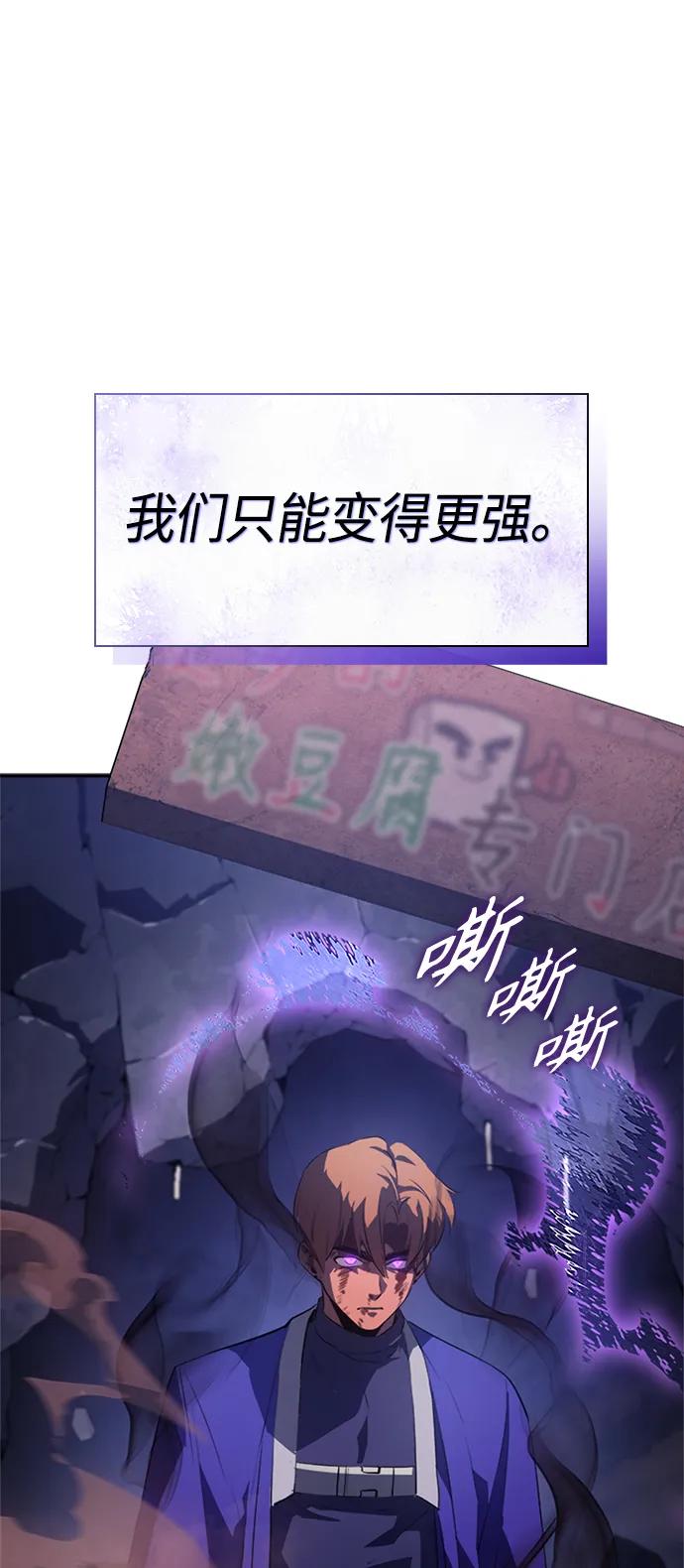 《7FATES： CHAKHO》第38集 第56页