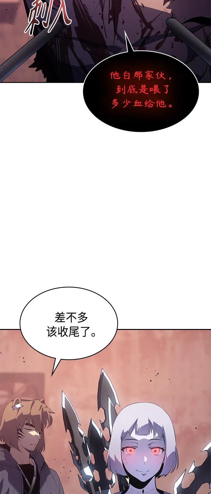 《7FATES： CHAKHO》第38集 第71页