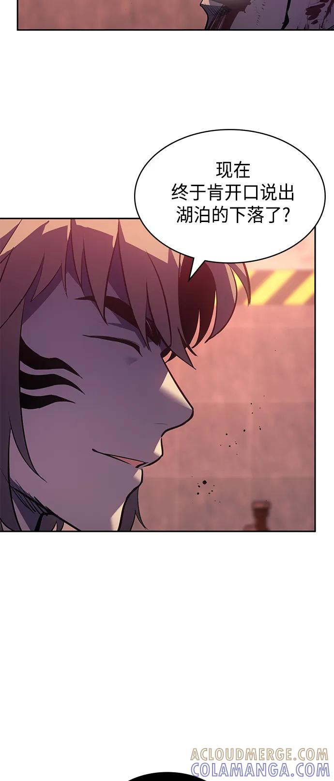 《7FATES： CHAKHO》第38集 第73页