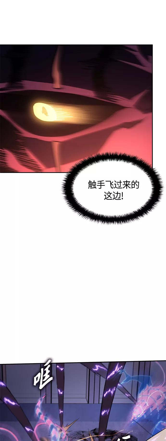 《7FATES： CHAKHO》第38集 第12页