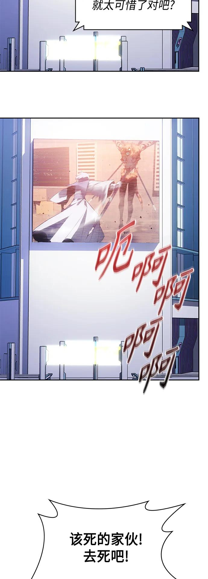 《7FATES： CHAKHO》第38集 第30页