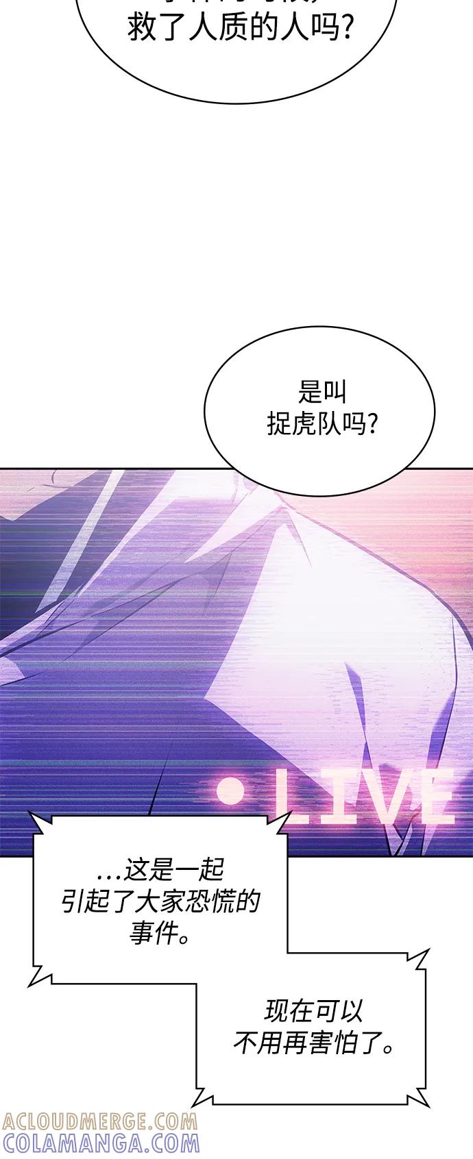 《7FATES： CHAKHO》第38集 第25页