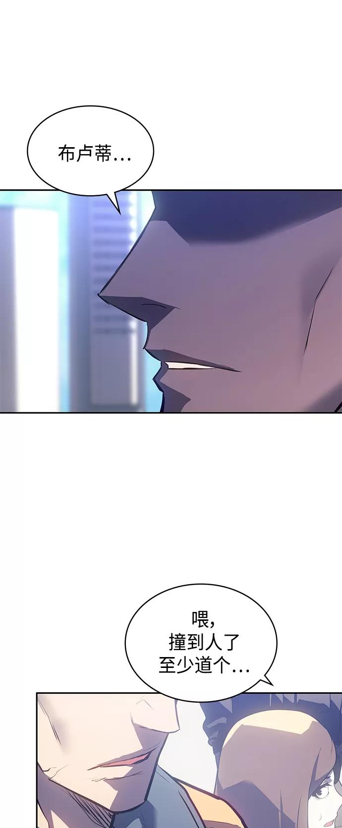 《7FATES： CHAKHO》第38集 第33页