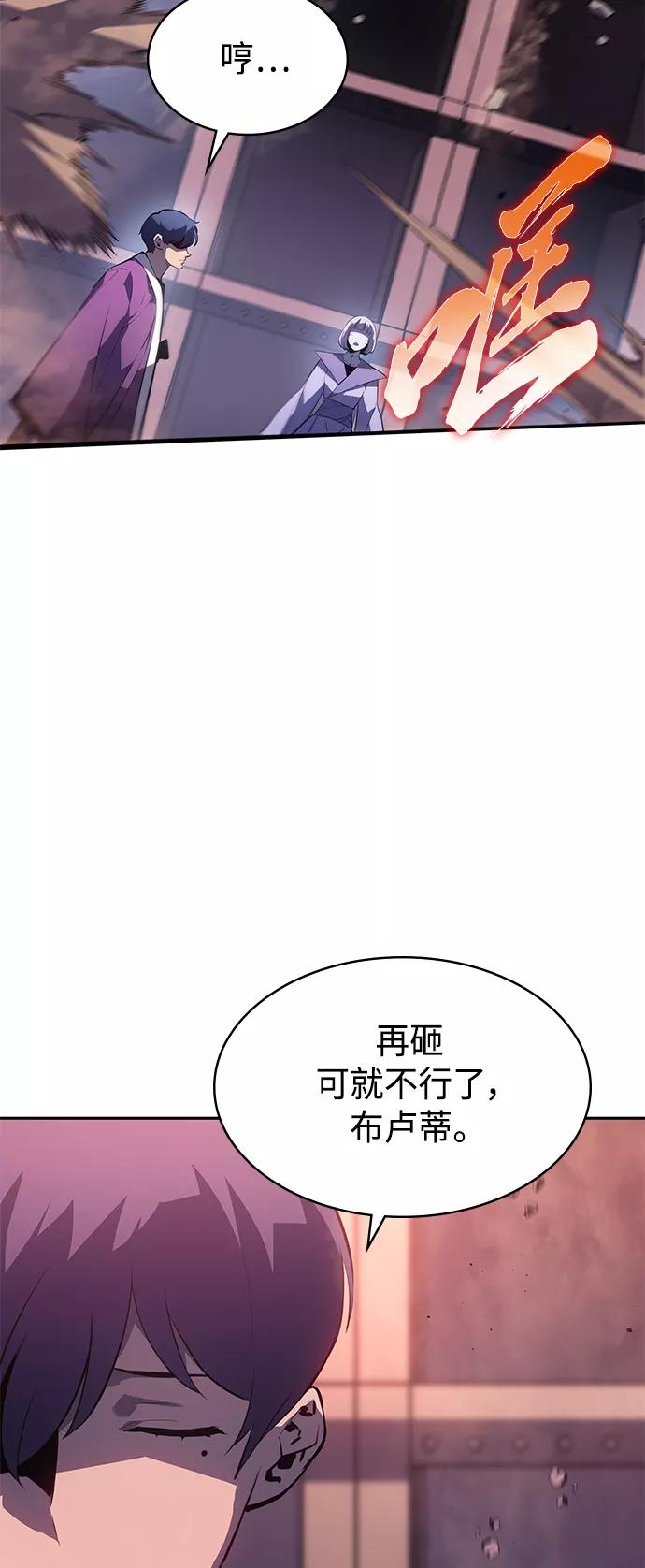 《7FATES： CHAKHO》第38集 第3页