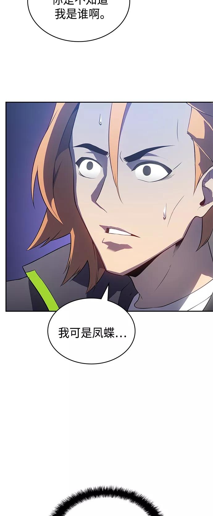 《7FATES： CHAKHO》第38集 第35页