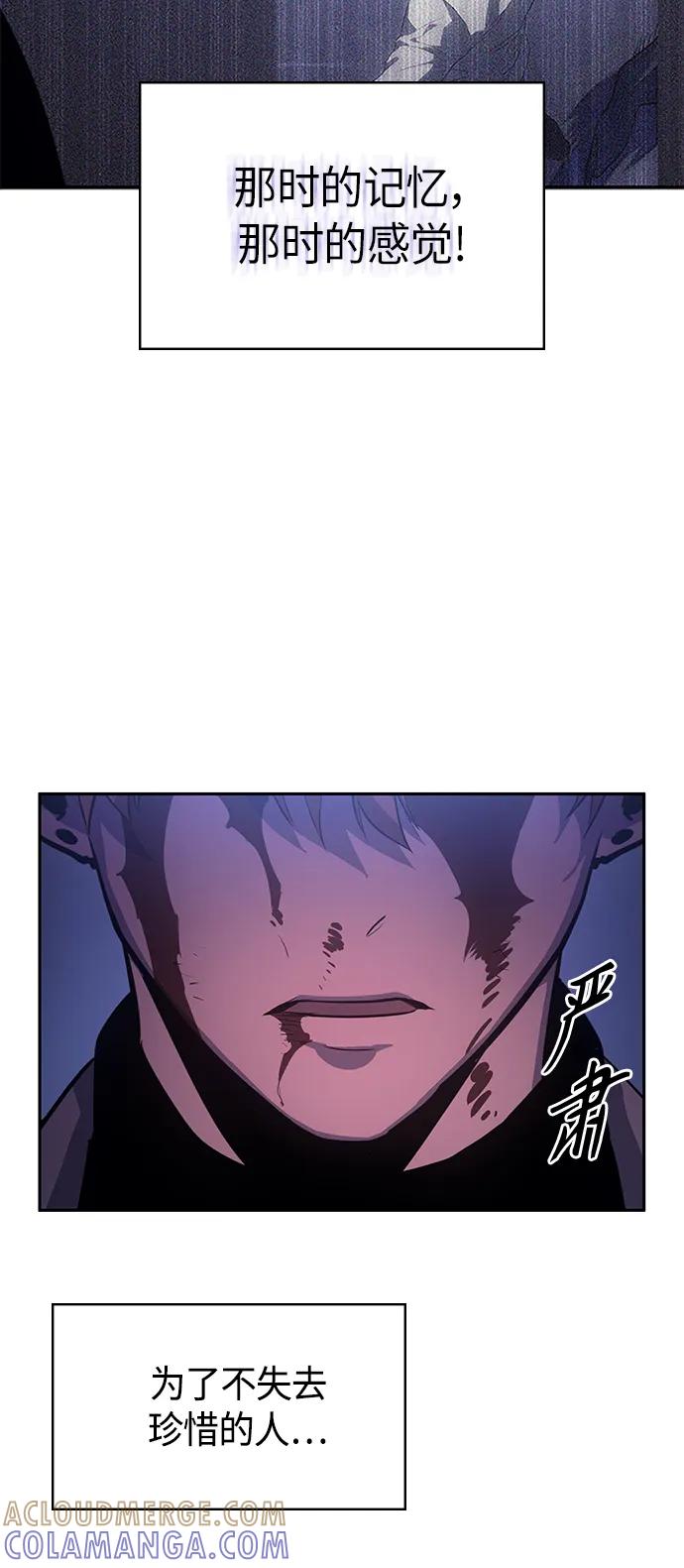 《7FATES： CHAKHO》第38集 第55页