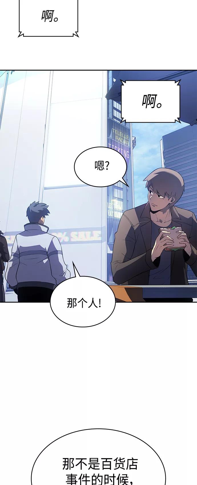 《7FATES： CHAKHO》第38集 第24页