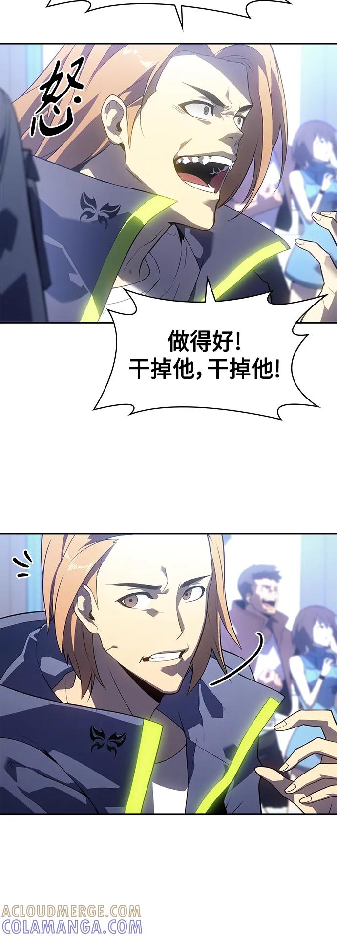 《7FATES： CHAKHO》第38集 第31页