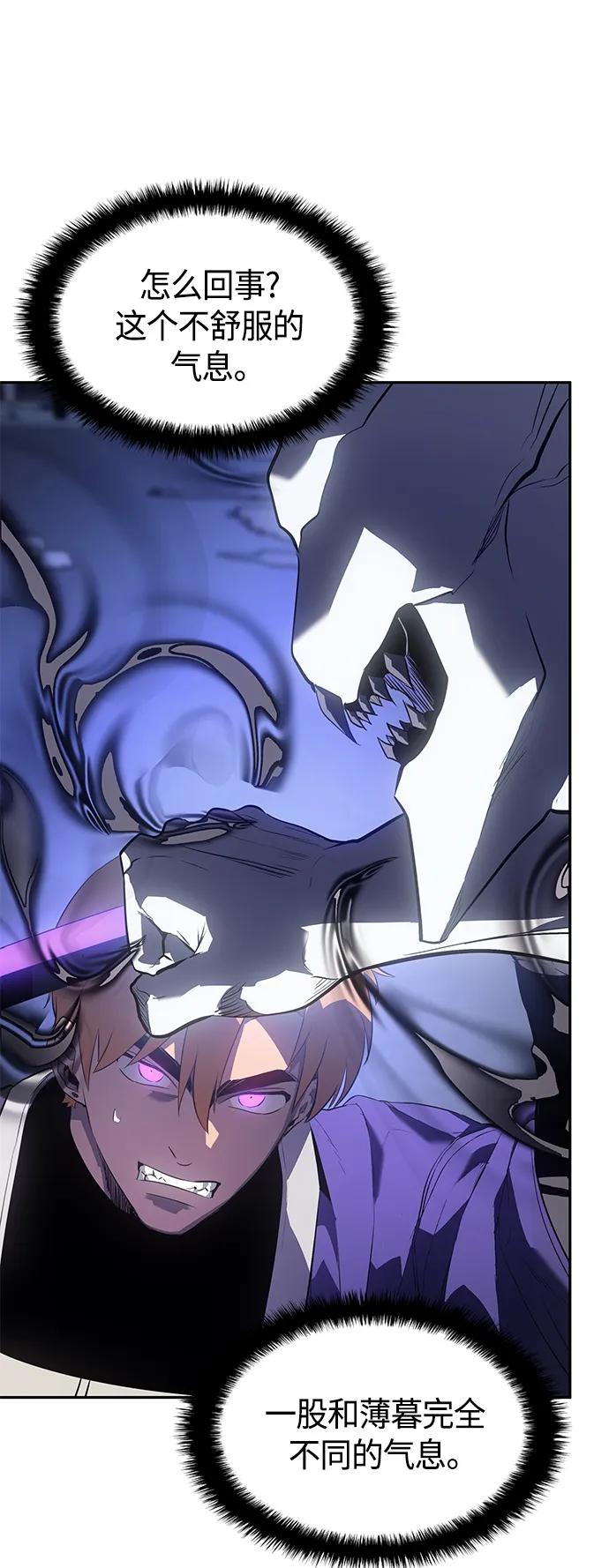 《7FATES： CHAKHO》第38集 第42页