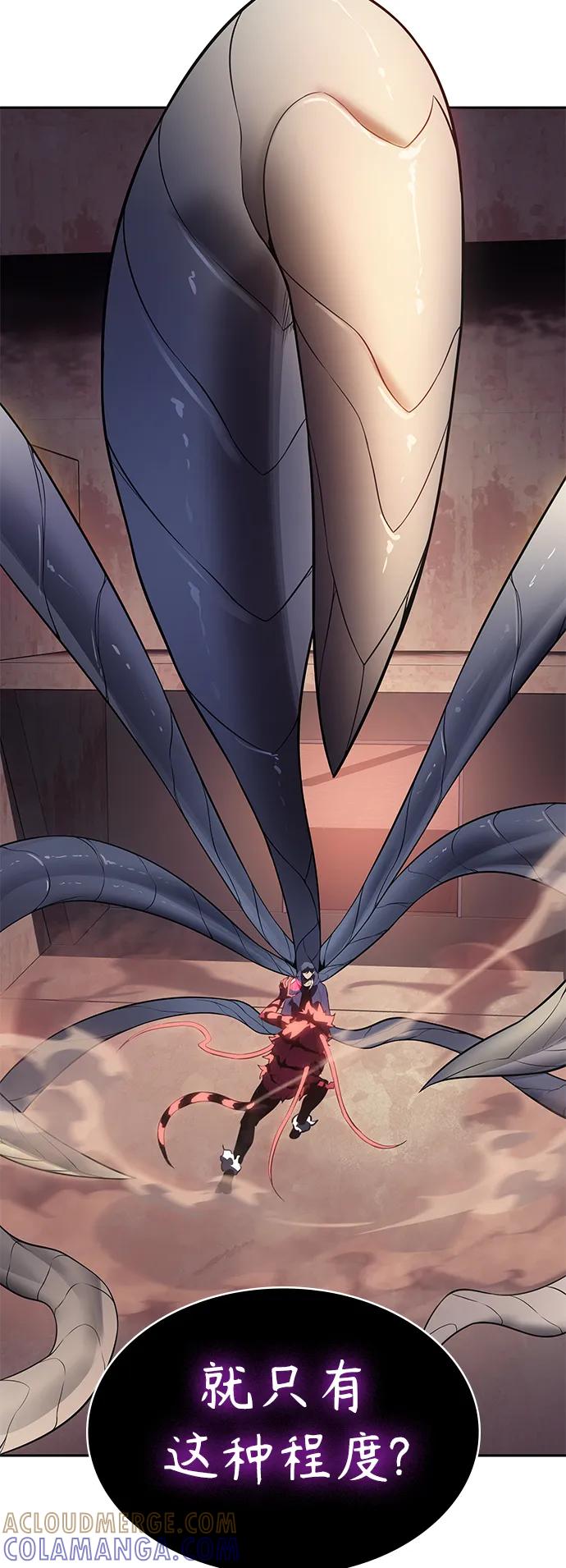 《7FATES： CHAKHO》第38集 第16页