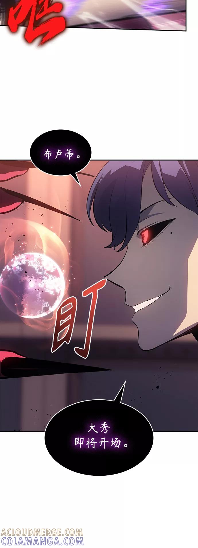 《7FATES： CHAKHO》第38集 第19页