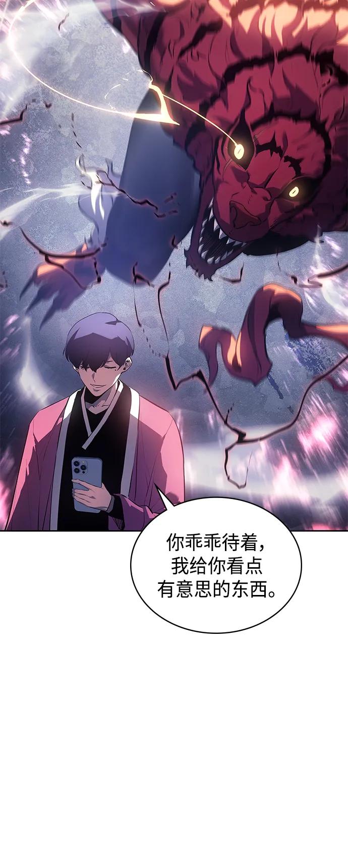 《7FATES： CHAKHO》第38集 第5页