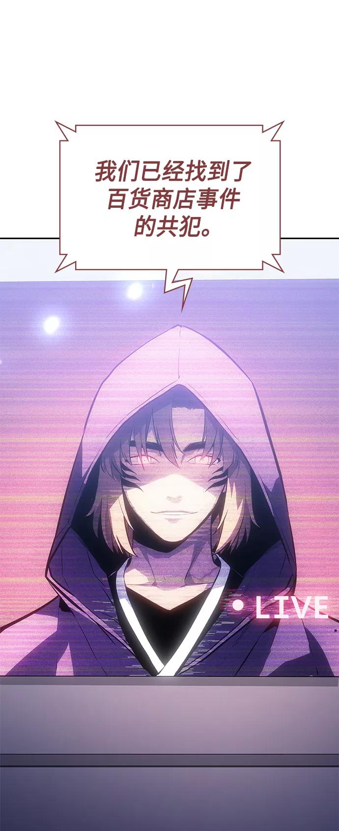《7FATES： CHAKHO》第38集 第26页