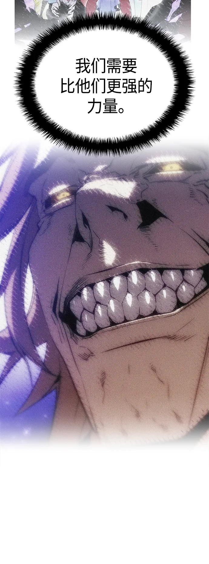 《7FATES： CHAKHO》第38集 第53页