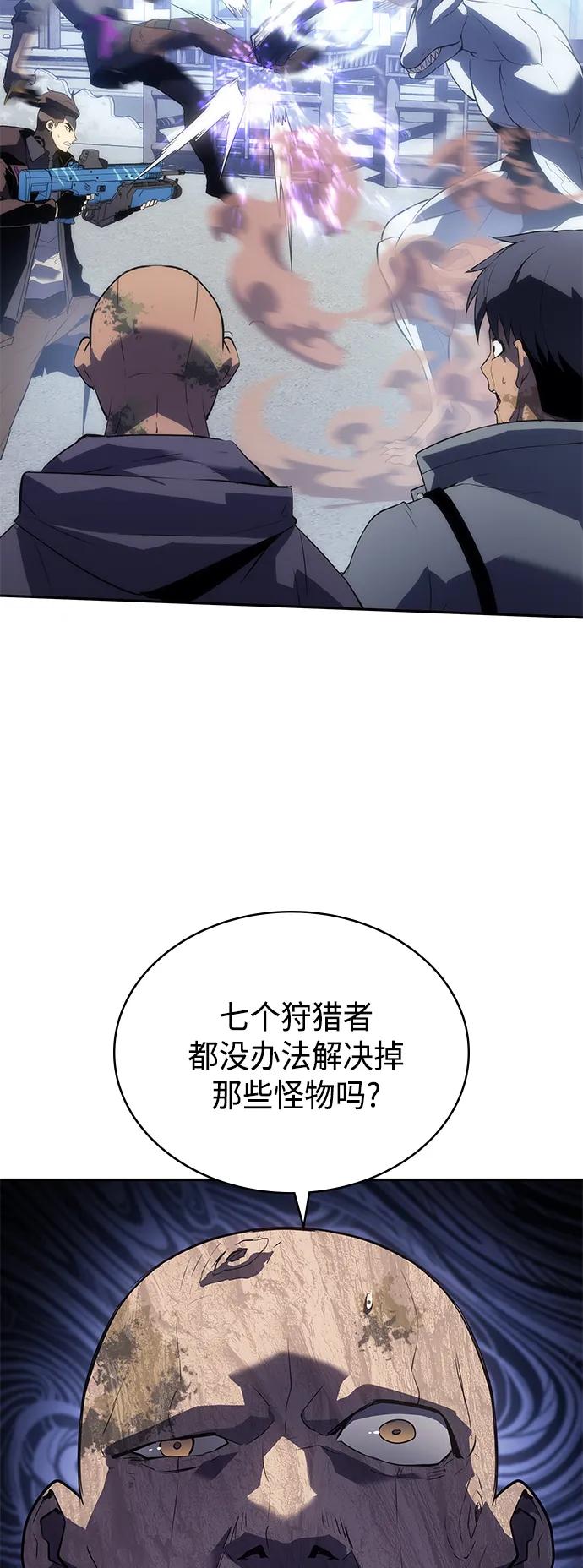 《7FATES： CHAKHO》第38集 第50页
