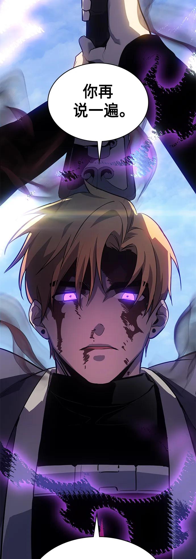 《7FATES： CHAKHO》第38集 第68页