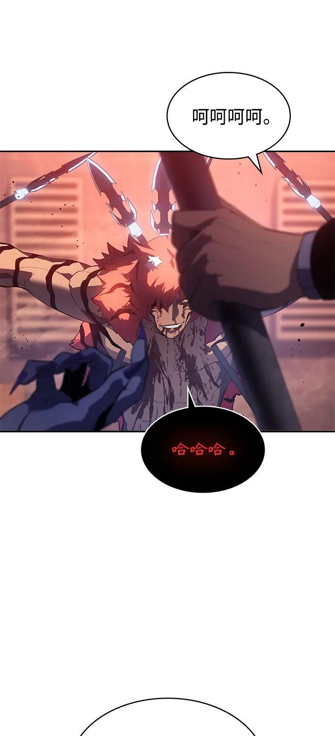 《7FATES： CHAKHO》第38集 第75页