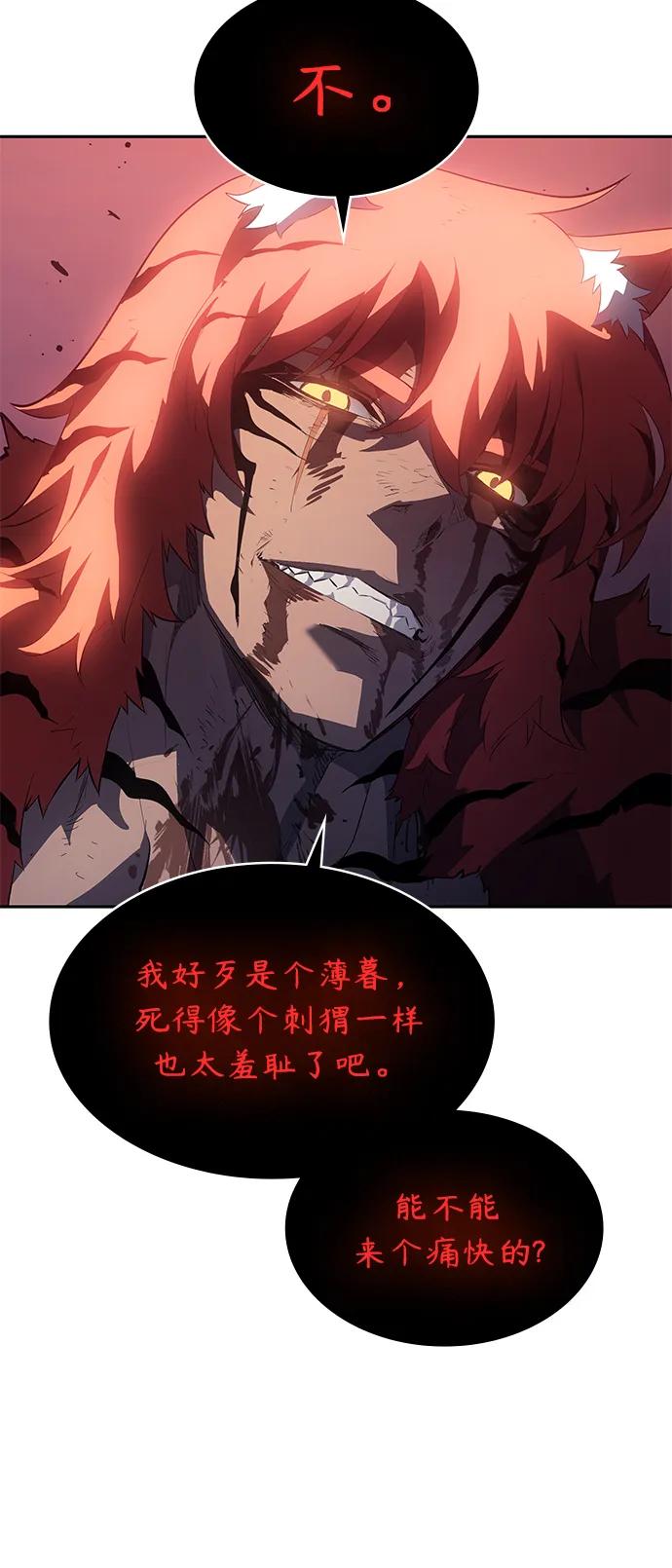 《7FATES： CHAKHO》第38集 第74页