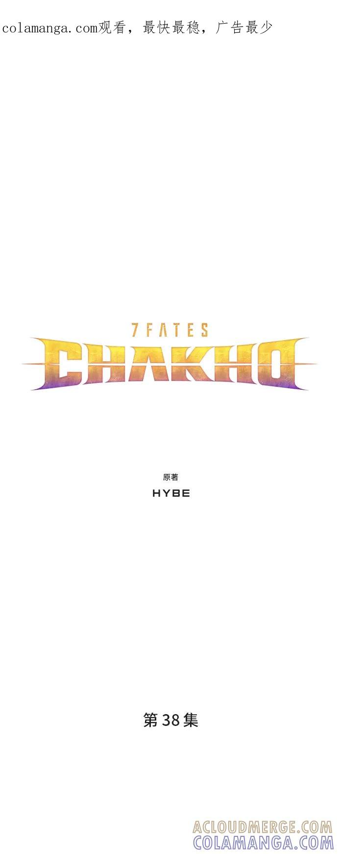 《7FATES： CHAKHO》第38集 第1页