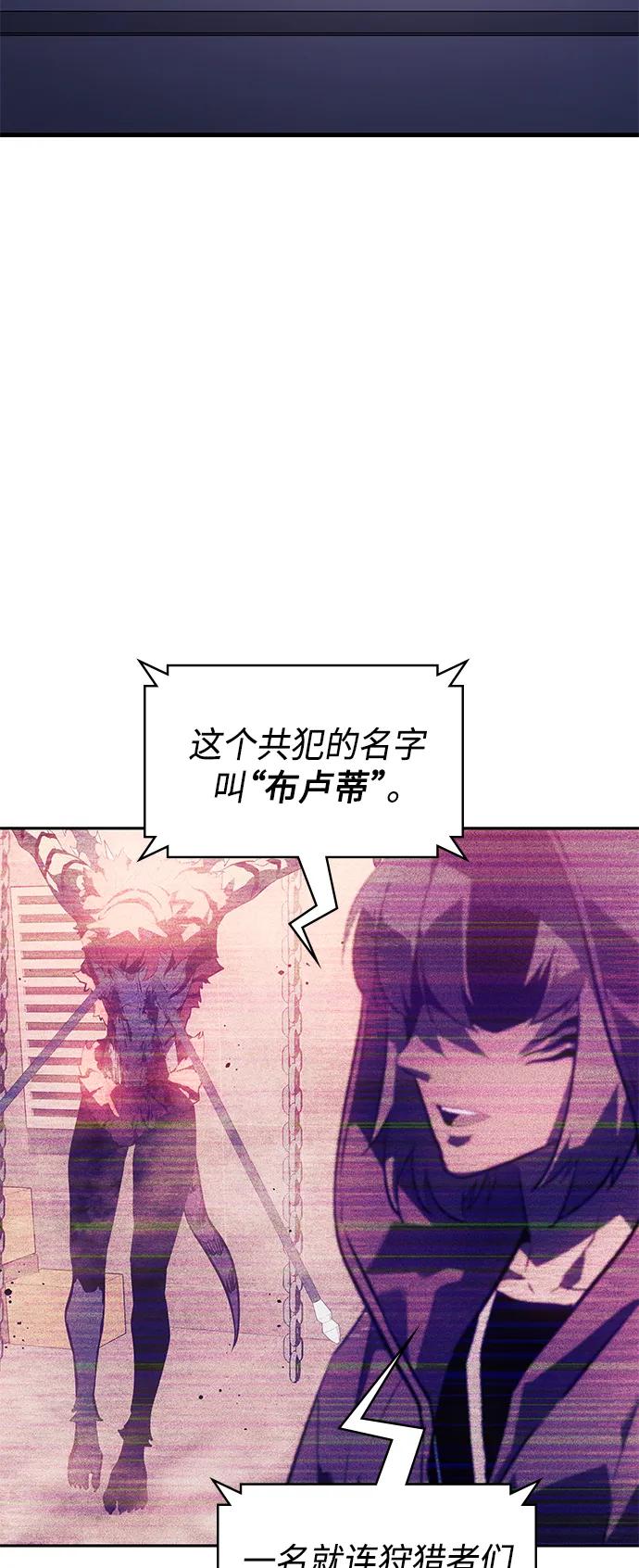 《7FATES： CHAKHO》第38集 第27页