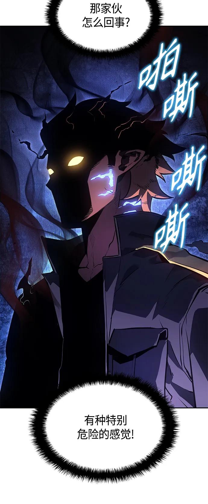 《7FATES： CHAKHO》第38集 第36页