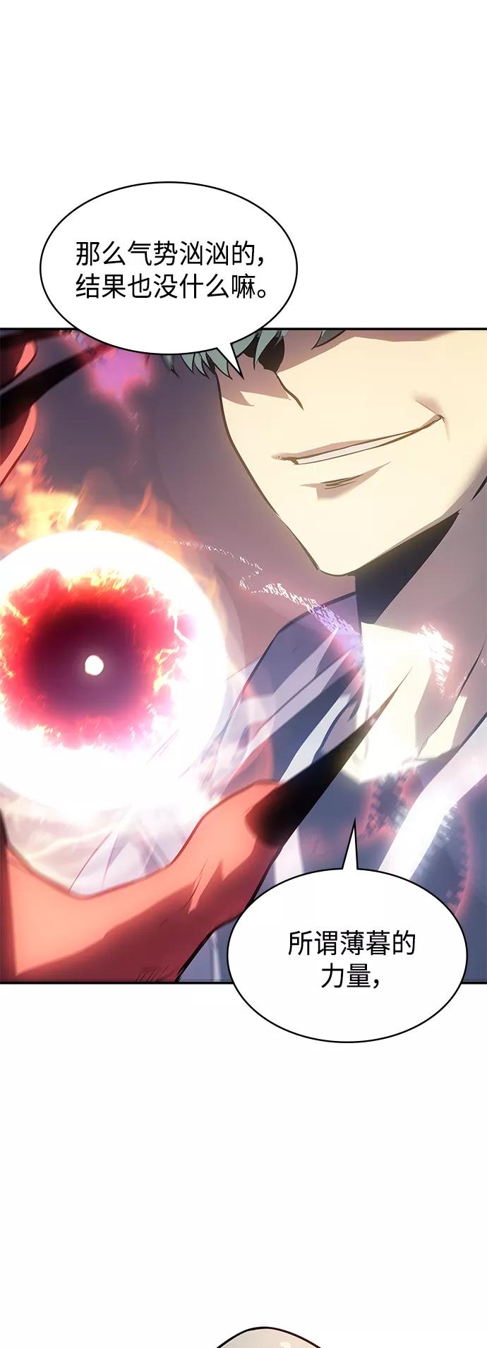 《7FATES： CHAKHO》第38集 第15页