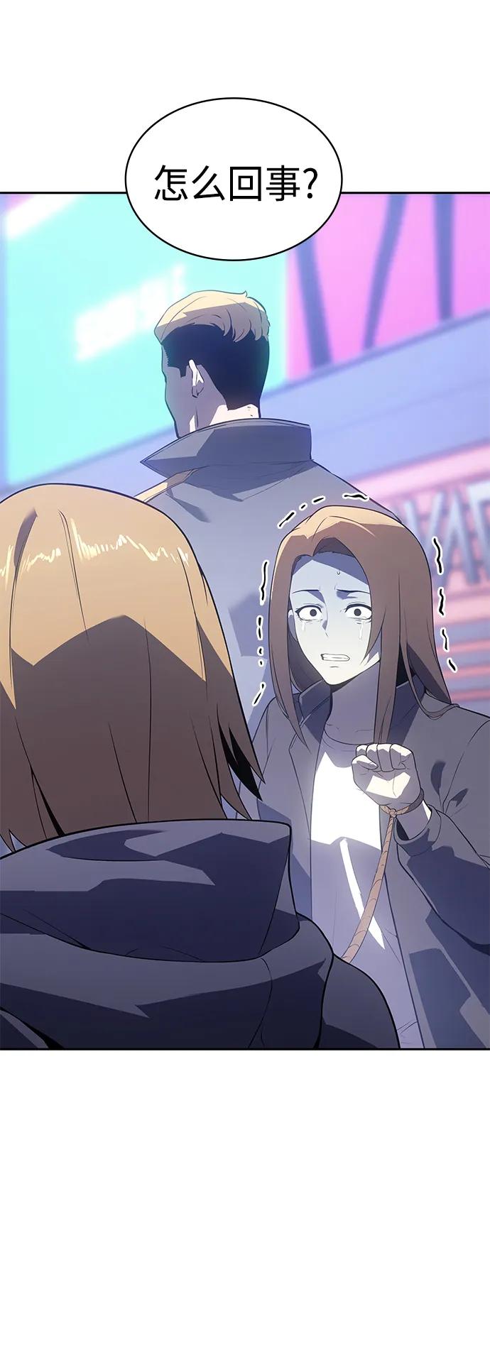 《7FATES： CHAKHO》第38集 第32页